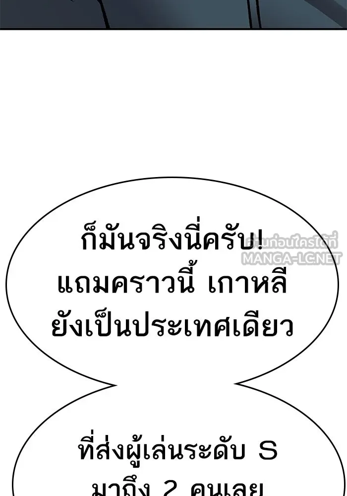 ยอดคนเลเวลทะลุ ตอนที่ 17 ฟรอซน่าเรด (3) รูปที่ 99