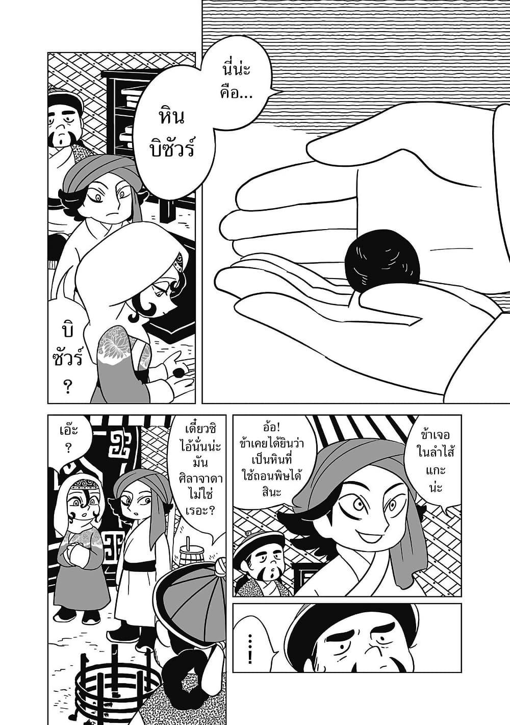 Manga-lc-com อ่านมังงะ อ่านการ์ตูน ออนไลน์ ฟรี Tenmaku no Jaadugar ตอนที่ 1 2 3 4 5 6 7 8 9 10 11 12 13 14 ฟรี ไม่มีโฆษณา Manga-lc - อ่าน มังงะ อ่าน การ์ตูน ออนไลน์ อ่านมังงะ ฟรี