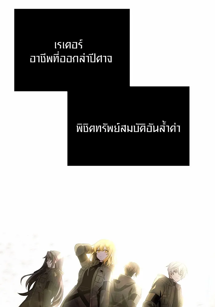 พลิกชะตาคว้าไอเทมระดับเทพ ตอนที่ 55 รูปที่ 26