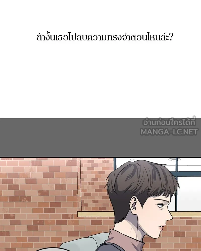 ตำนานเทพธิดาตกสวรรค์ ตอนที่ 33 รูปที่ 21