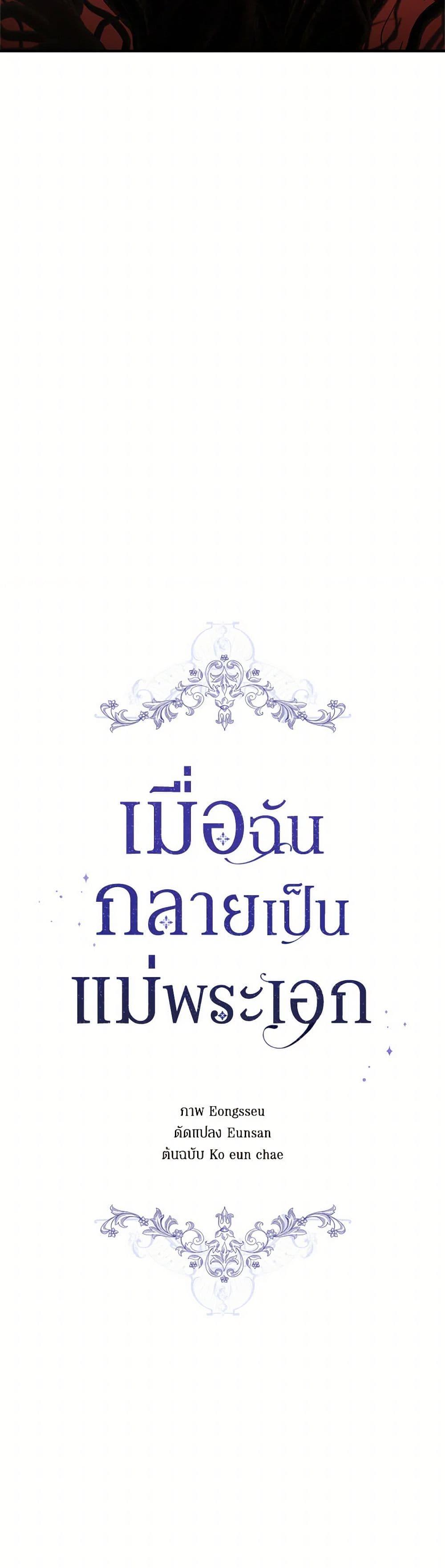 Manga-lc-com อ่านมังงะ อ่านการ์ตูน ออนไลน์ ฟรี I Became the Male Lead’s Stepmother ตอนที่ 1 2 3 4 5 6 7 8 9 10 11 12 13 14 ฟรี ไม่มีโฆษณา Manga-lc - อ่าน มังงะ อ่าน การ์ตูน ออนไลน์ อ่านมังงะ ฟรี