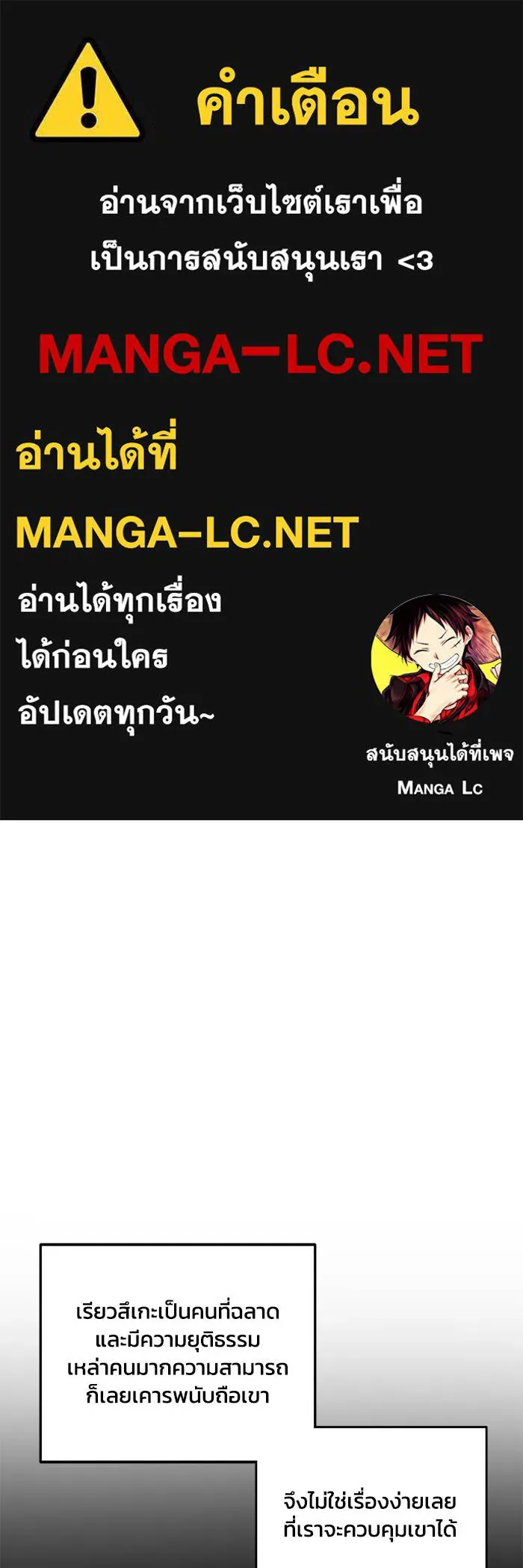 ศึกชิงบัลลังก์เทพเจ้ ตอนที่ 110 รูปที่ 1