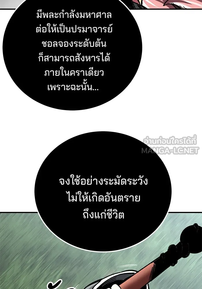 คุณปู่จอมยุทธกับหลานสาวสุดแกร่ง ตอนที่ 39 รูปที่ 39