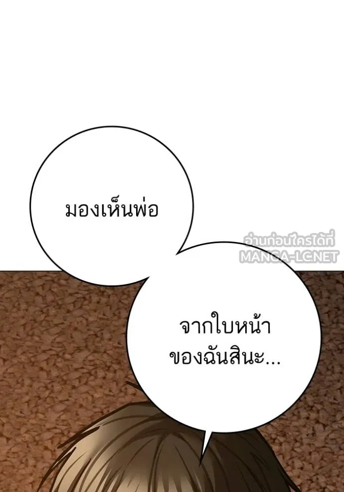 reality ตอนที่ 194 รูปที่ 126