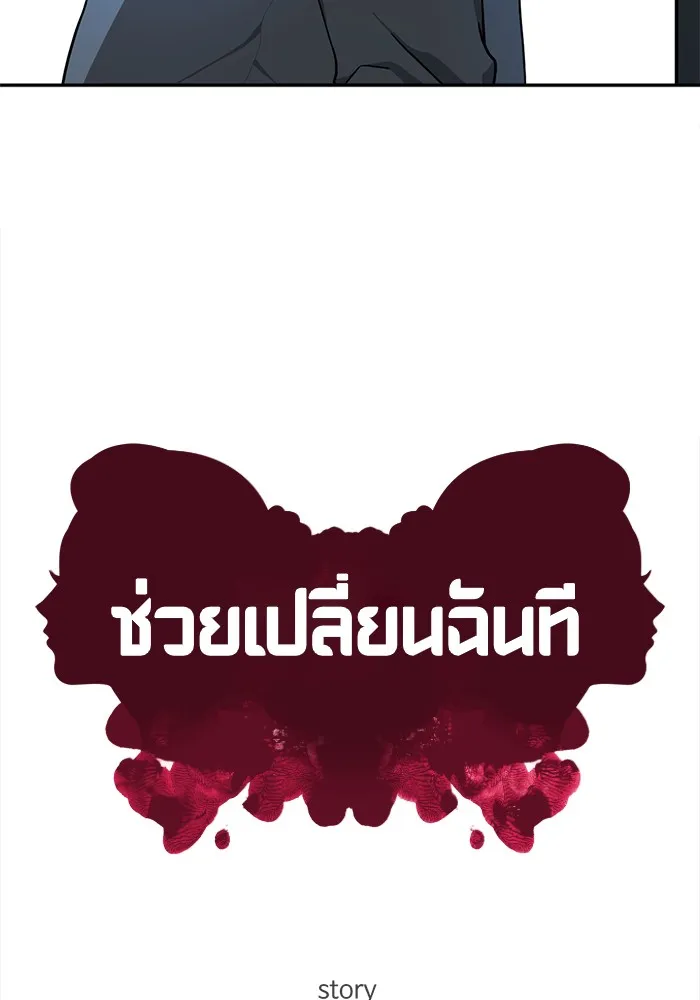 ช่วยเปลี่ยนฉันที ตอนที่ 43. แบซอนจู 9 รูปที่ 58