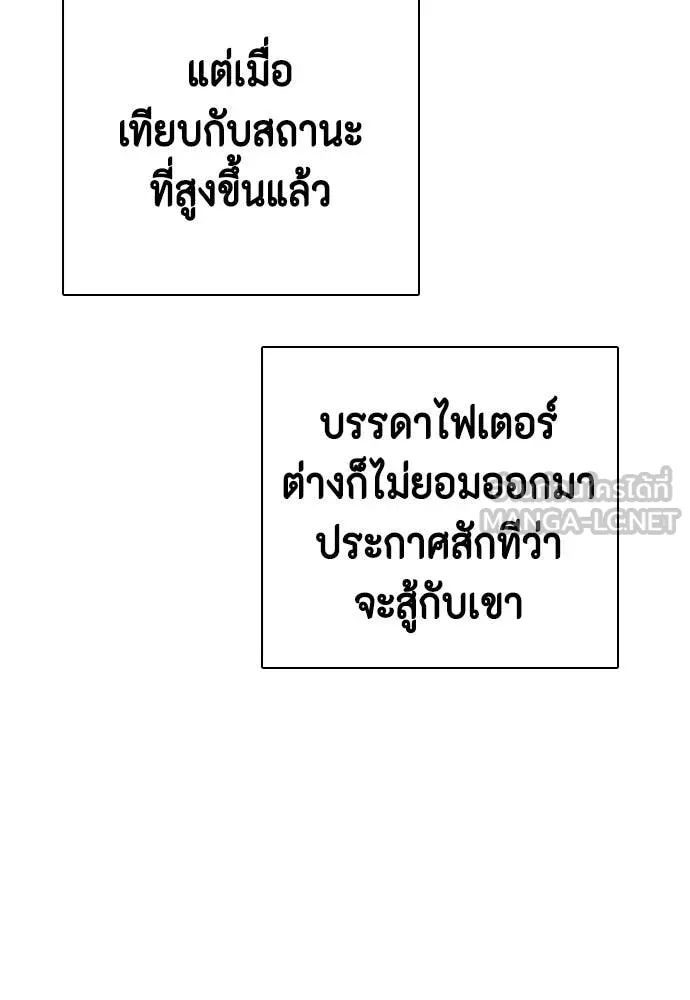 หมาหัวเน่า ตอนที่ 131 รูปที่ 15