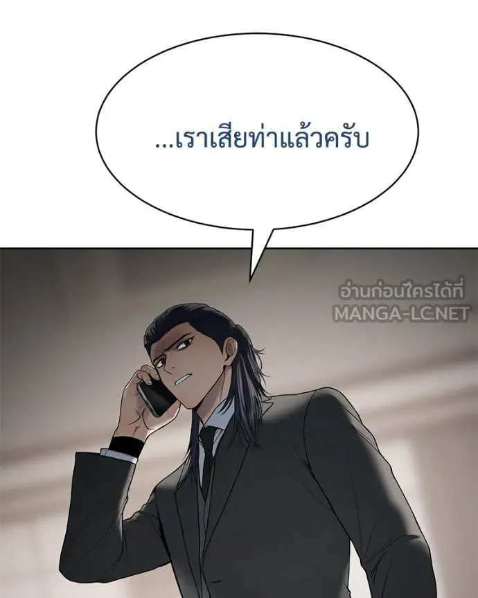 Baek XX ตอนที่ 122 รูปที่ 209