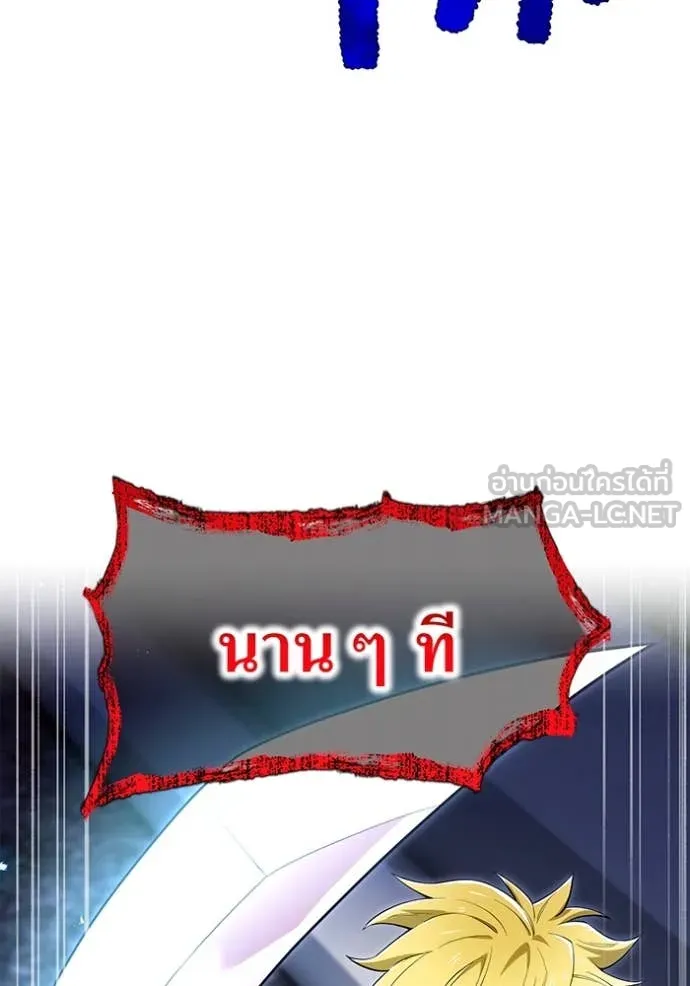 ฮันเตอร์สกิลโกง ตอนที่ 64 รูปที่ 143