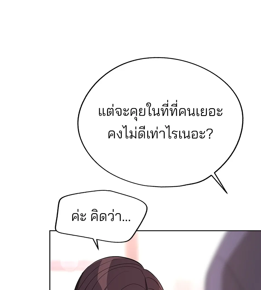 ความรักของอิซอบ ตอนที่ 47 รูปที่ 95