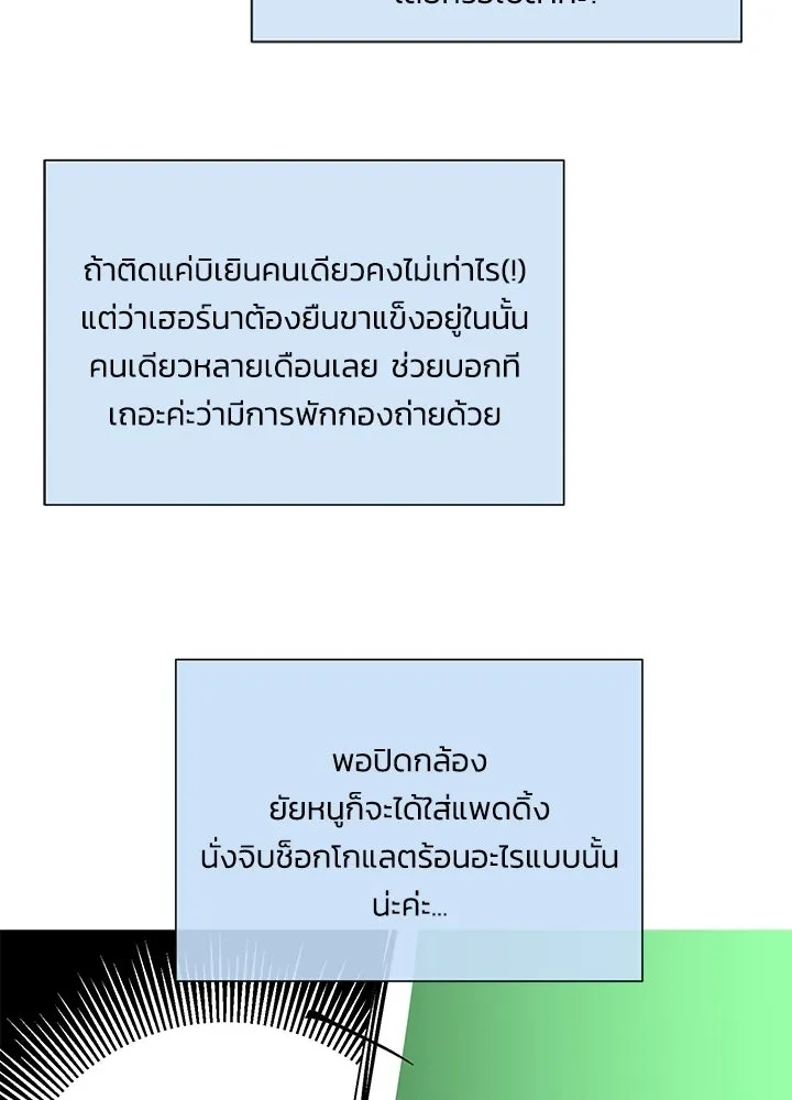 องค์ชายผู้อื้อฉาว ตอนที่ บทส่งท้ายซีซัน 4 รูปที่ 59