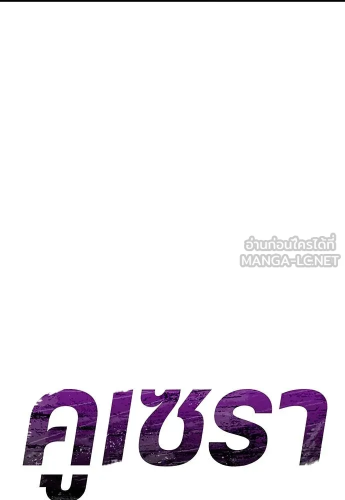 คูเซรา ตอนที่ 48 รูปที่ 50
