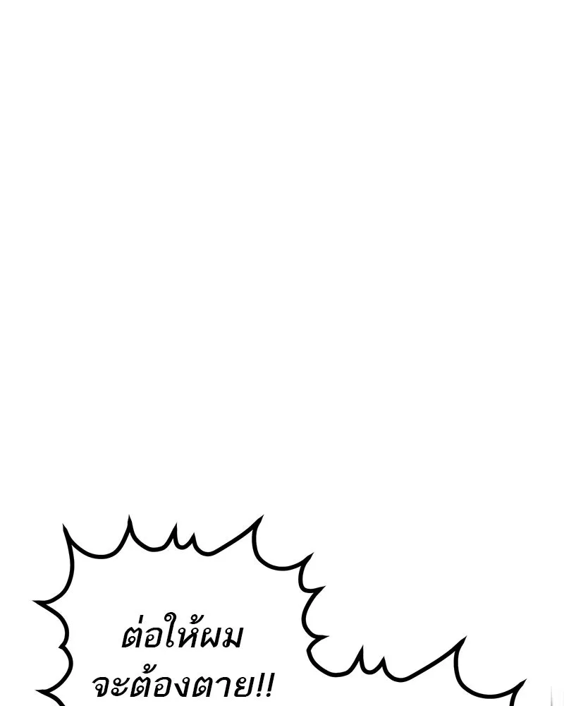 ตำนานเทพธิดาตกสวรรค์ ตอนที่ 89 รูปที่ 83