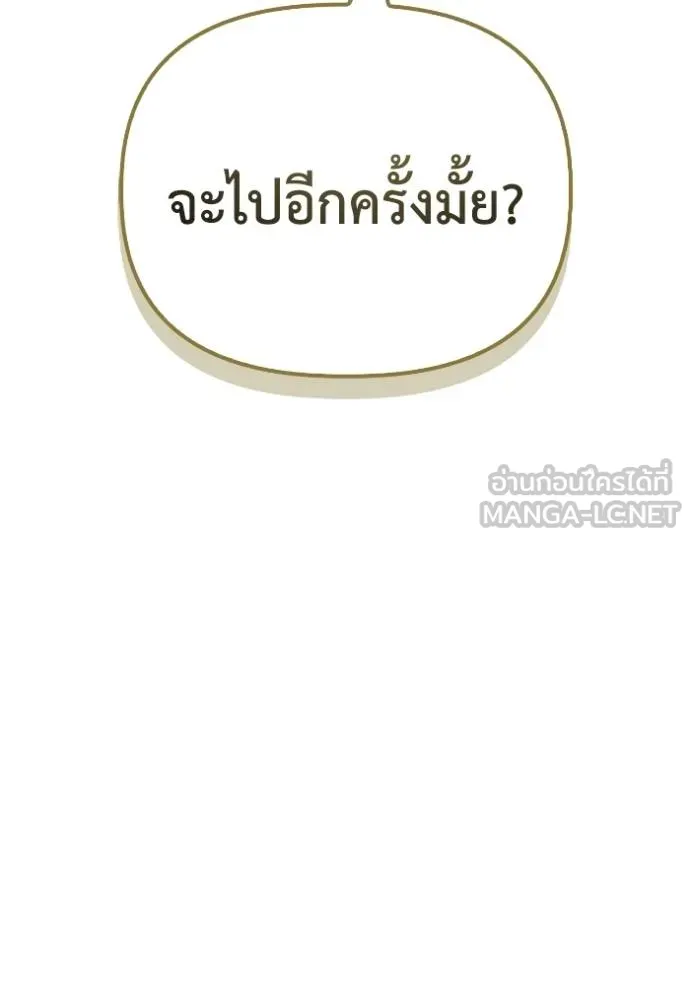 เกมของยอดมนุษย์ ตอนที่ 131 รูปที่ 120