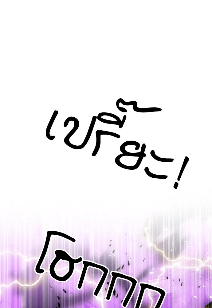 ดรูอิดแห่งสถานีโซล ตอนที่ 180 รูปที่ 101