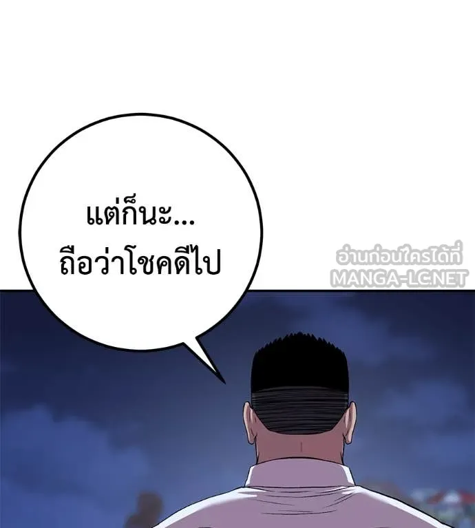 เรียกฉันว่าพระเจ้า ตอนที่ 52 รูปที่ 74