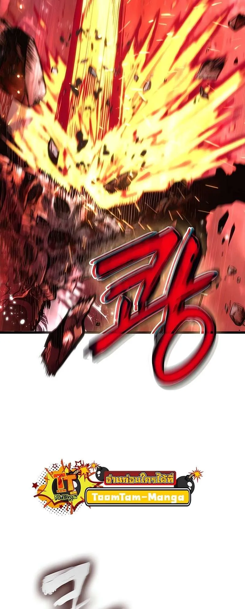 The World After the end โลกหล_งการล_มสลาย ตอนที่ ตอนที่ 159 รูปที่ 11