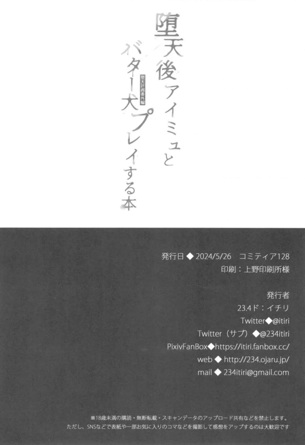 Doujin-Lc- อ่าน โดจิน มังฮวา เกาหลี ญี่ปุ่น จีน แปลไทย Daten Keikaku Banngaihen -Daten Ato Aimyu to Butter Inu Play Suru Hon- แผนตกสวรรค์ เล่มพิเศษ -หนังสือเกี่ยวกับการสวมบทบาทหมาเนยกับนางฟ้าร่วงหล่นไอมิว- ตอนที่ 1 2 3 4 5 6 7 8 9 10 11 12 13 14 ฟรี ไม่มีโฆษณา อ่าน โดจิน Manhwa เกาหลี ญี่ปุ่น จีน เรามีครบ คัดมาให้เน้นๆ โดจิน 18+ รับประกันความฟินโดย  Doujin Lc