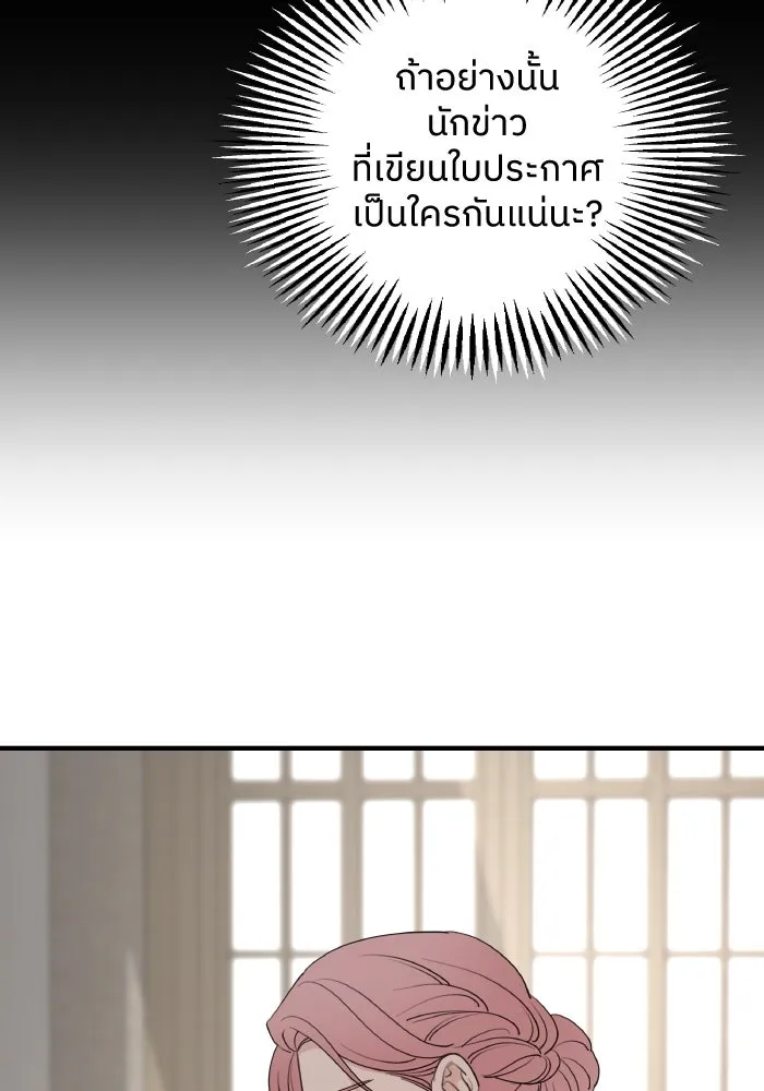 ครอบครัวสามีเห็นทีจะคลั่งรัก ตอนที่ 70 รูปที่ 71