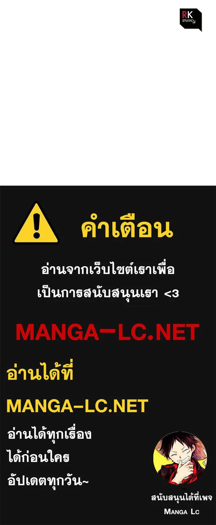 สัปดาห์นี้งดอัปตอนใหม่ ตอนที่ 73 รูปที่ 129