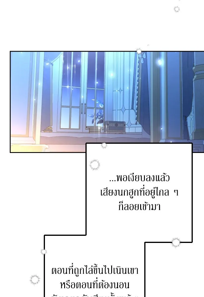 เลดี้มินต์ ตอนที่ 9 รูปที่ 52