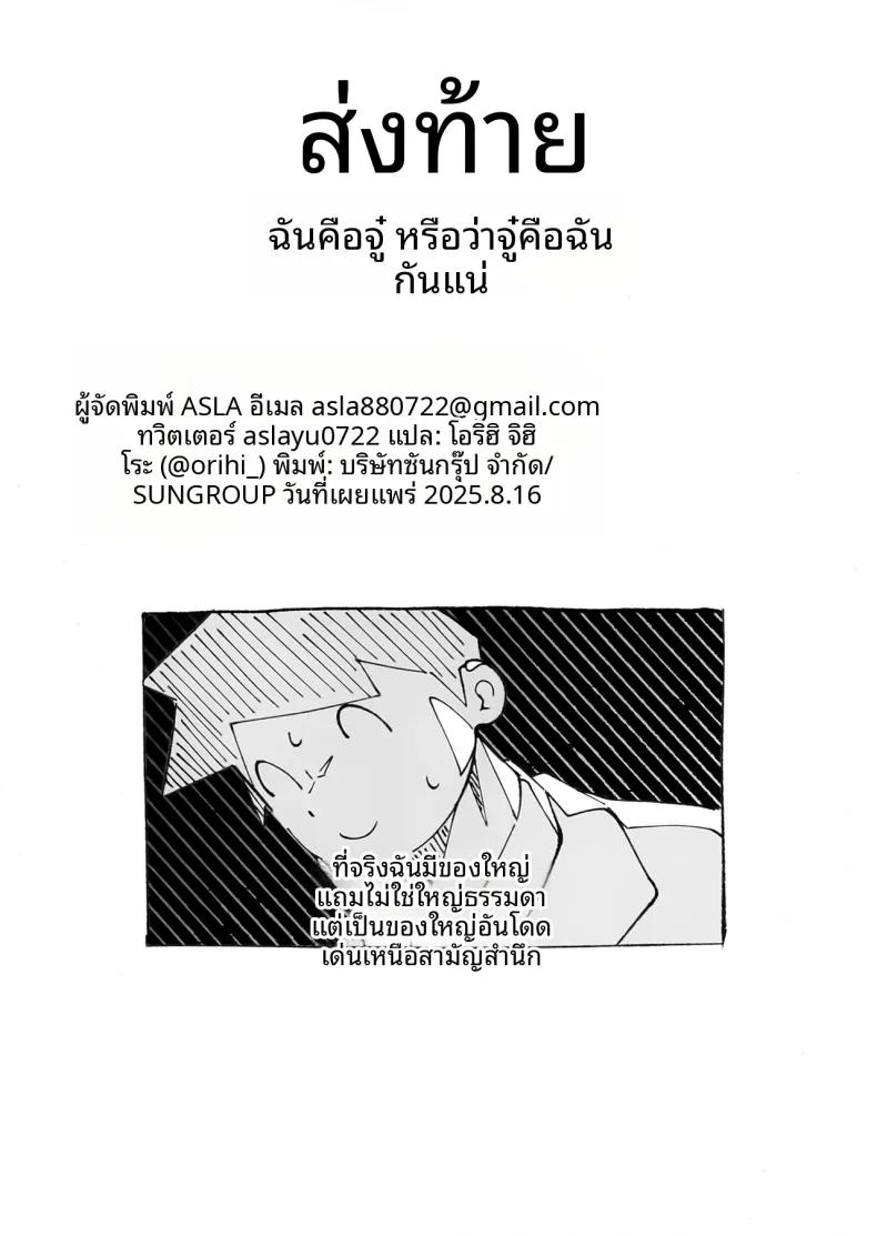 Doujin-Lc- อ่าน โดจิน มังฮวา เกาหลี ญี่ปุ่น จีน แปลไทย คุณครูคะ นำไปใช้ได้ตามสบายเลยค่ะ (ASLA) ตอนที่ 1 2 3 4 5 6 7 8 9 10 11 12 13 14 ฟรี ไม่มีโฆษณา อ่าน โดจิน Manhwa เกาหลี ญี่ปุ่น จีน เรามีครบ คัดมาให้เน้นๆ โดจิน 18+ รับประกันความฟินโดย  Doujin Lc