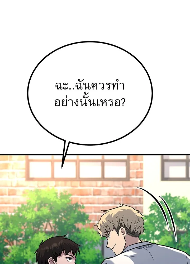 ราชาลานประลอง ตอนที่ 46 รูปที่ 28