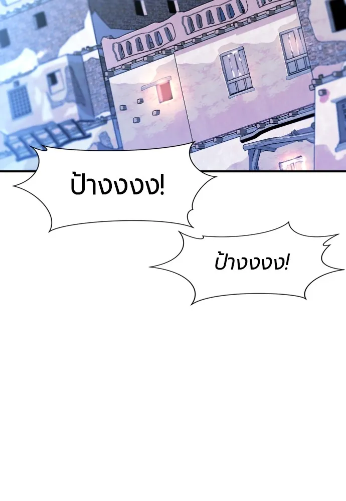 ยอดสถาปนิกผู้พิทักษ์อาณาจักร ตอนที่ 96 รูปที่ 61