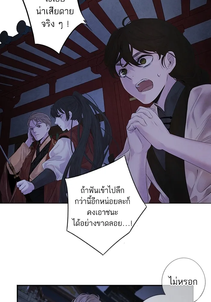 อาซา ตอนที่ 5 การปะทะ รูปที่ 32