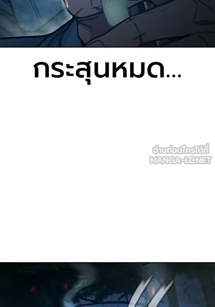 เยาวชนคนคุก ตอนที่ 81 รูปที่ 144