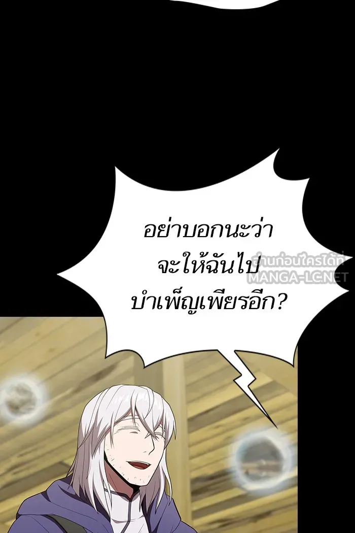 ผู้เล่นขั้นเทพแห่งหอคอยฝึกสอน ตอนที่ 134 รูปที่ 96
