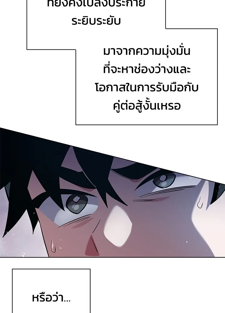 คืนแห่งโทแกบี ตอนที่ 12 รูปที่ 25