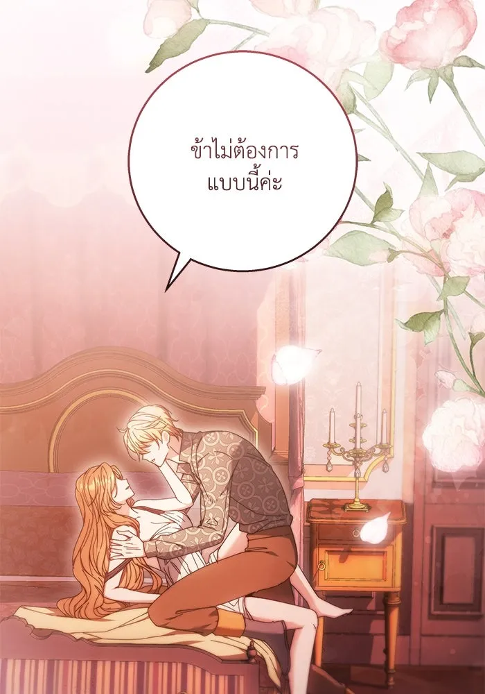 ย้อนเวลาพลิกชะตาทายาท ตอนที่ 13 รูปที่ 11