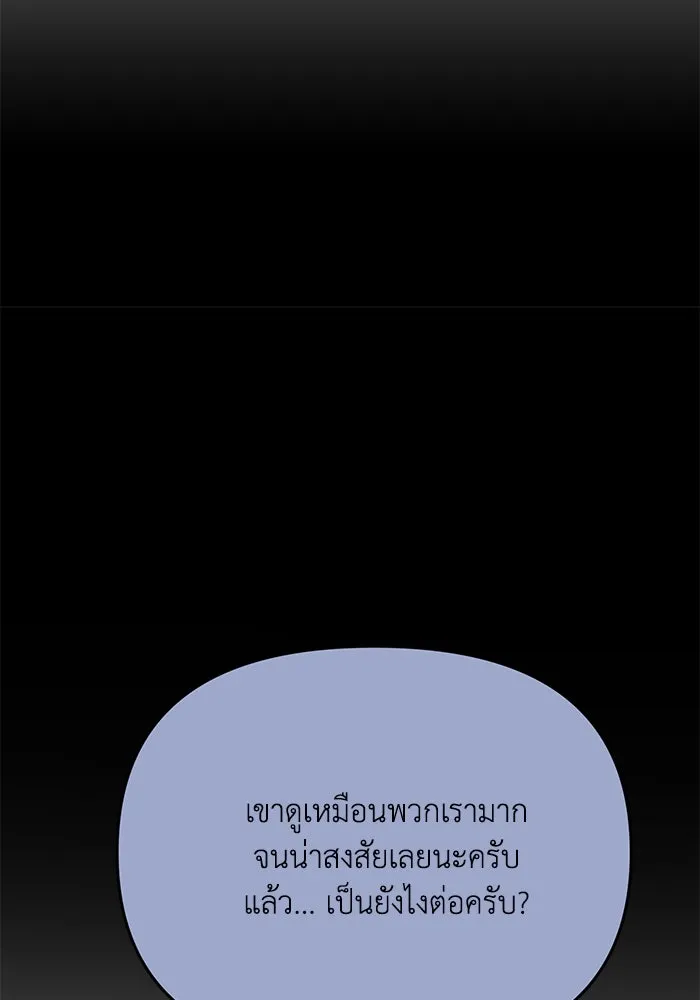 รักน้ำ รักปลา รักเธอนะ ตอนที่ 45 ปลาแน่วแน่ รูปที่ 76