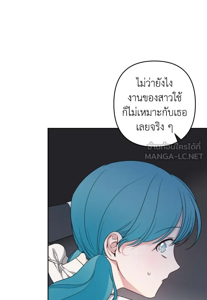 เลดี้มินต์ ตอนที่ 58 รูปที่ 24