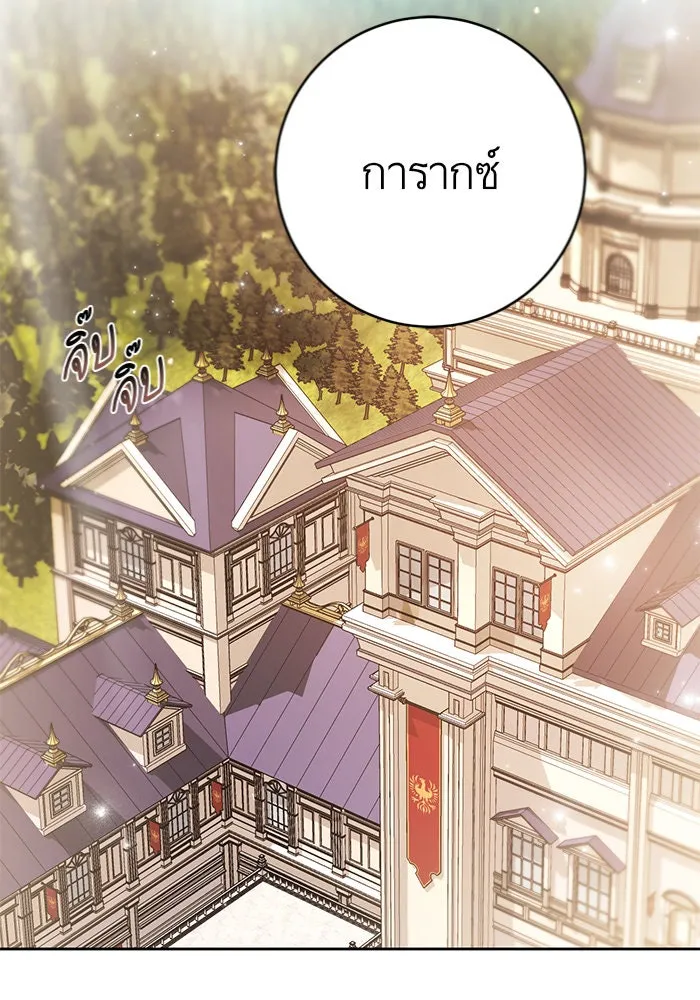 บุตรีดยุกขอไม่แต่งงานbrกับหนุ่มในฝัน ตอนที่ 32 รูปที่ 80