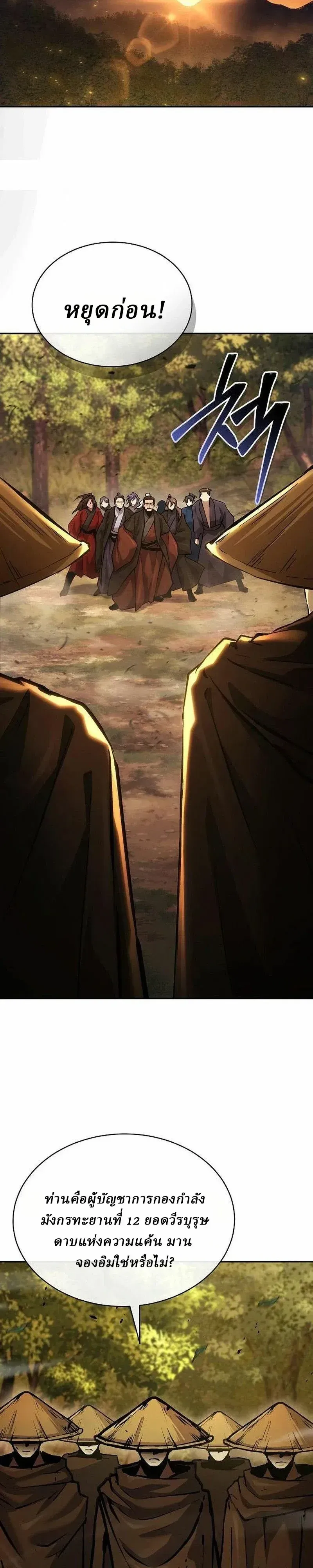 Reborn on the Demonic Cult Battlefield ยอดอ_จฉร_ยะผ_หวนค_น ตอนที่ ตอนที่ 48 รูปที่ 39