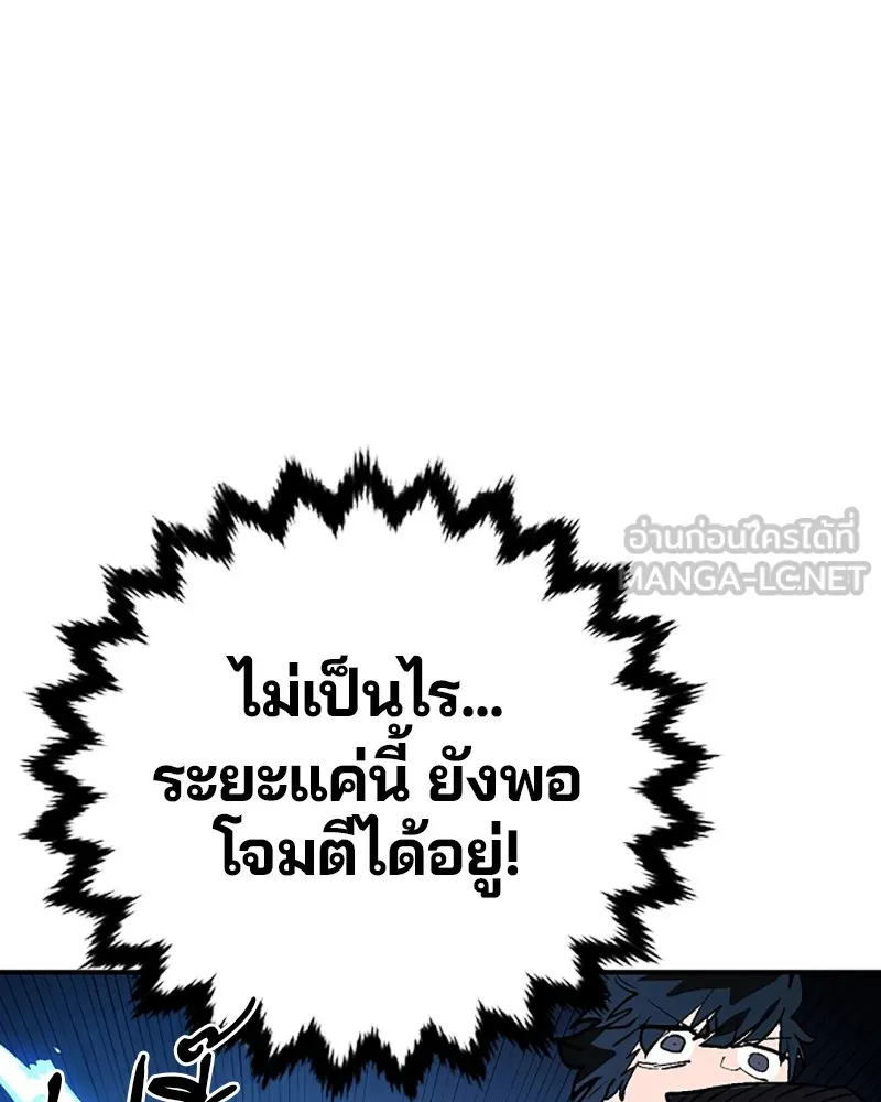 Player ตอนที่ 116 รูปที่ 93