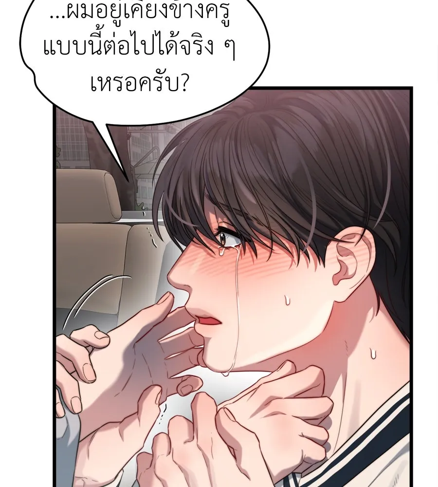 ปรารถนารักอันงดงาม ตอนที่ 49 รูปที่ 52