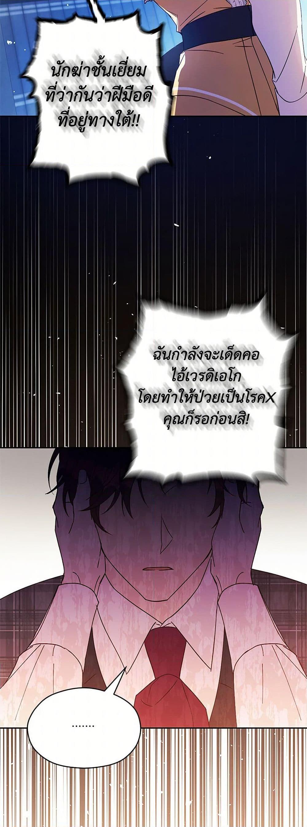 Manga-lc-com อ่านมังงะ อ่านการ์ตูน ออนไลน์ ฟรี Immoral Duke’s Family Needs to be Homeschooled ตอนที่ 1 2 3 4 5 6 7 8 9 10 11 12 13 14 ฟรี ไม่มีโฆษณา Manga-lc - อ่าน มังงะ อ่าน การ์ตูน ออนไลน์ อ่านมังงะ ฟรี