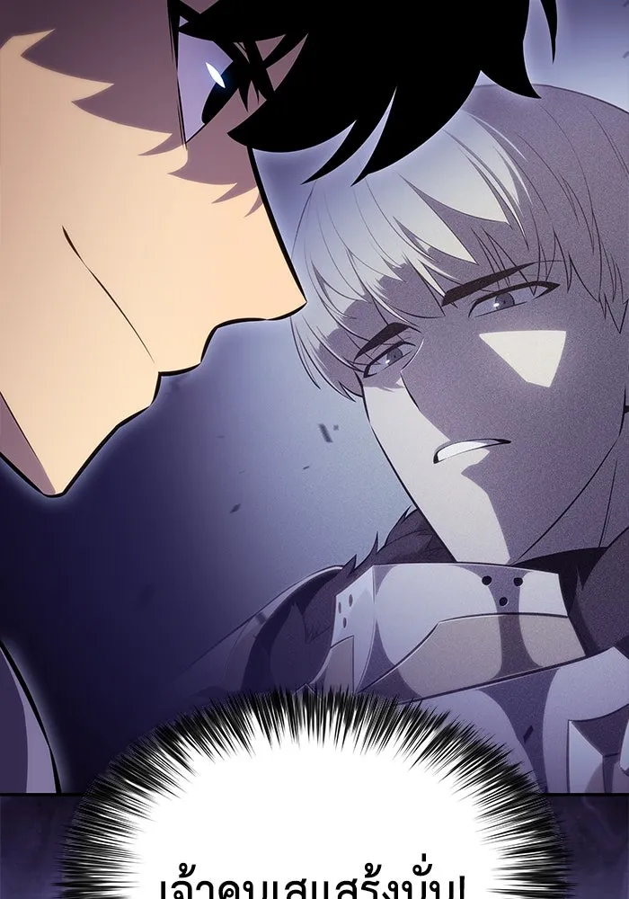 ลูกชายคนเล็กของดยุกคือมือสังหาร ตอนที่ 86 รูปที่ 170