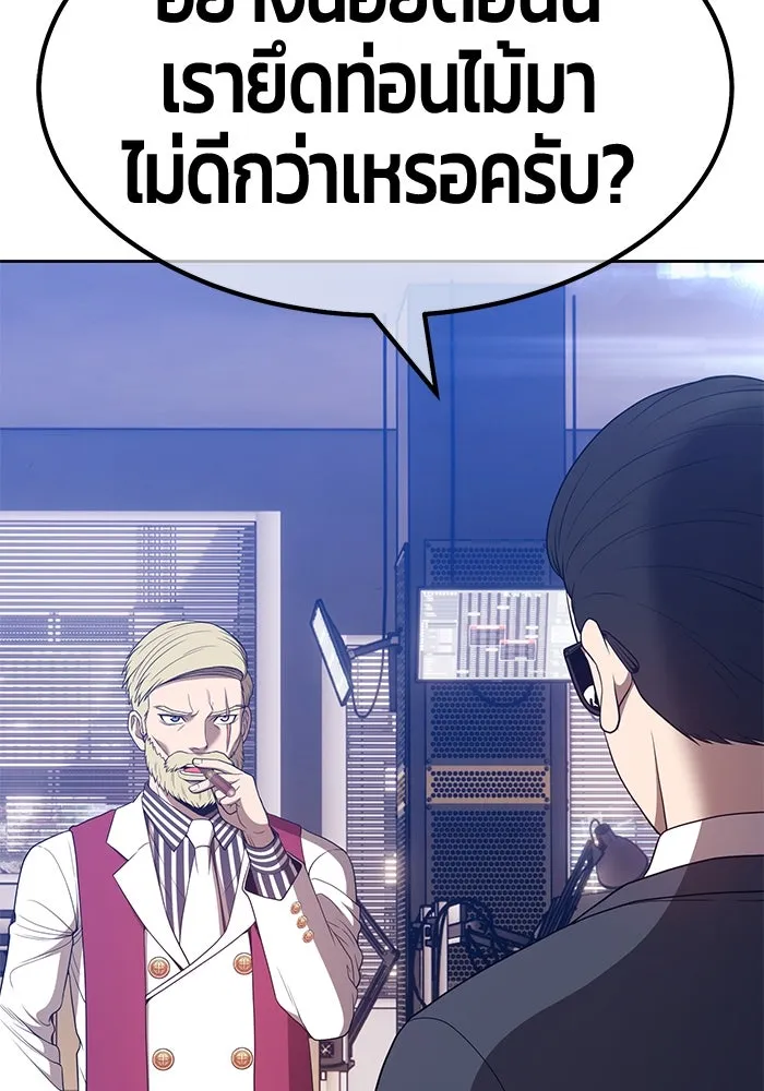 +99 ท่อนไม้พร้อมบวก ตอนที่ 65 รูปที่ 329