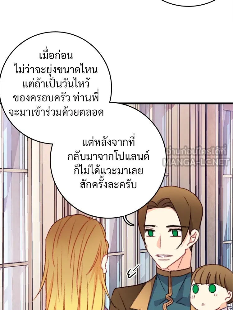 Bring the Love ตอนที่ 110 รูปที่ 48