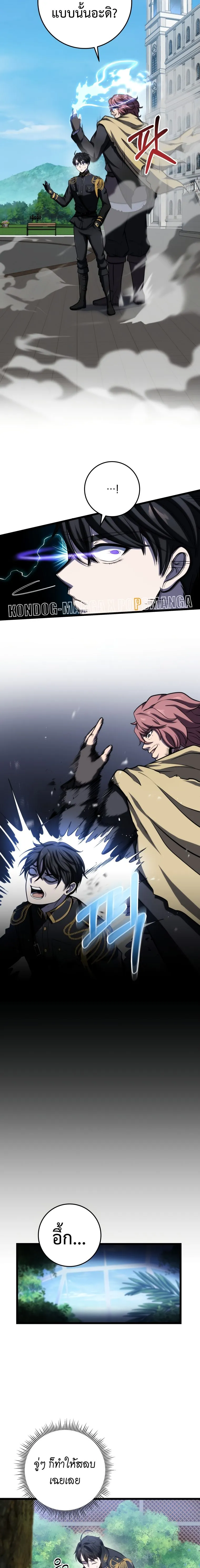 A Dragonslayer_s Peerless Regression ผ_พ_ช_ตม_งกรหวนค_นมาล_างแค_น ตอนที่ ตอนที่ 11 รูปที่ 18