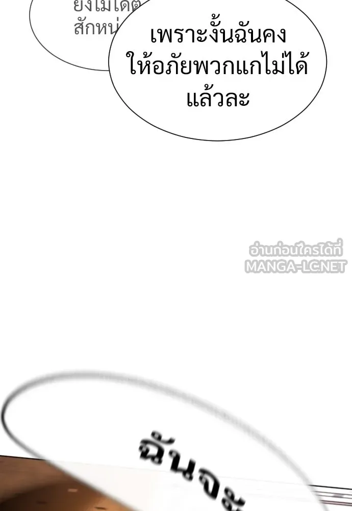 นักฆ่าย้อนวัย ตอนที่ 24 รูปที่ 90