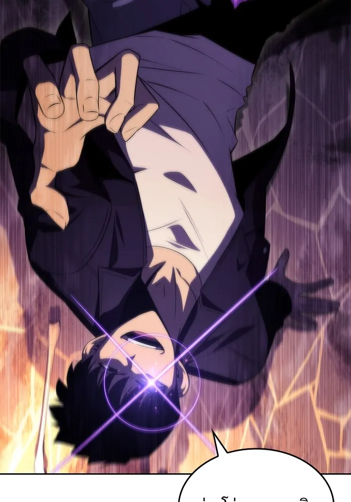 ผู้เล่นหน้าใหม่เลเวลแมกซ์ ตอนที่ 61 พิธีบูชายัญ (1) รูปที่ 65