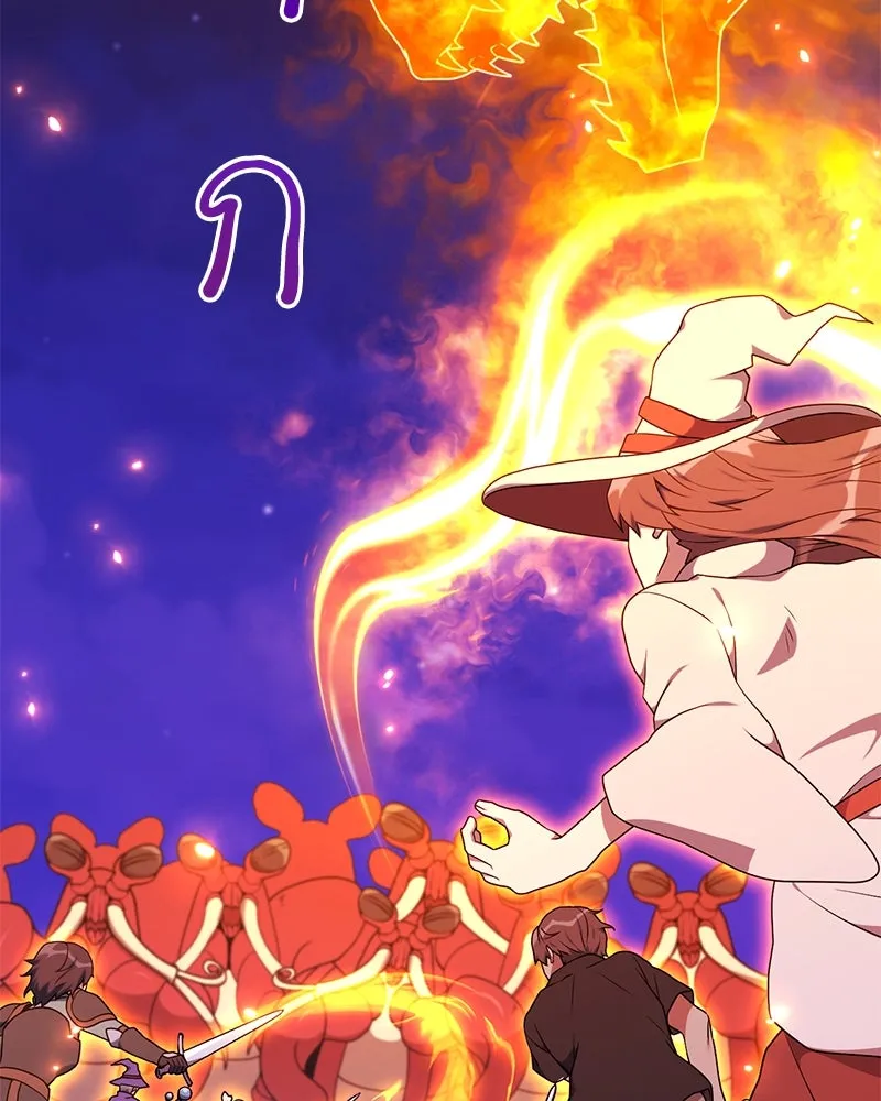 คนสวนโลกฮันเตอร์ ตอนที่ 42 รูปที่ 76