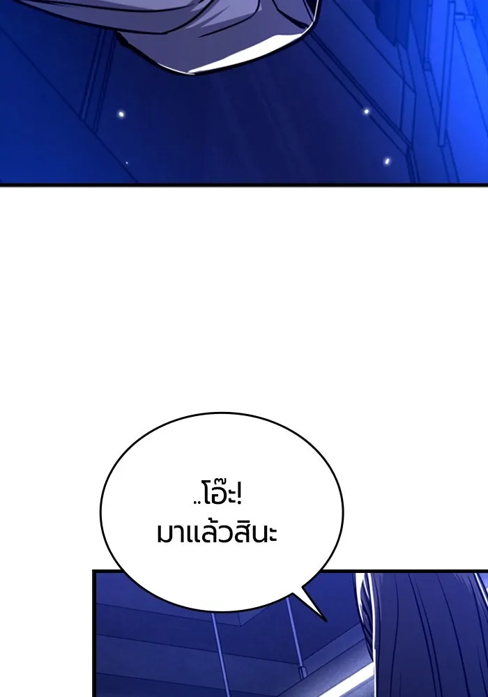 มือพิพากษา ตอนที่ 6 รูปที่ 7