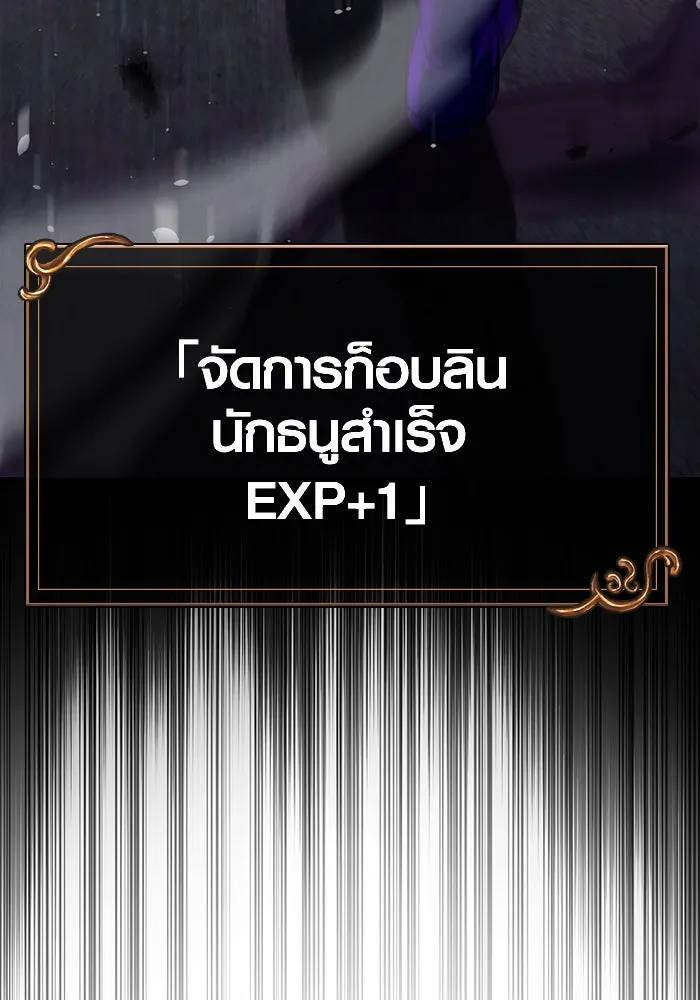 เอาชีวิตรอดในเกมฉบับคนเถื่อน ตอนที่ 11 รูปที่ 43
