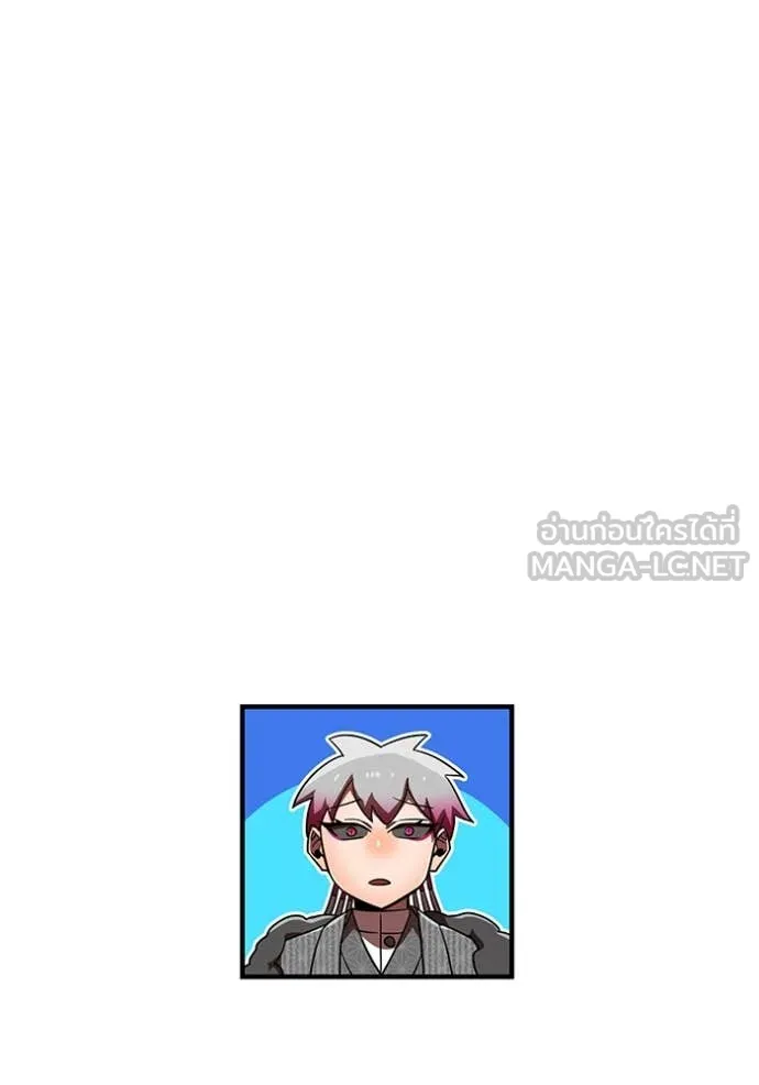 เพลเยอร์เลือดเทวะ ตอนที่ 73 รูปที่ 112