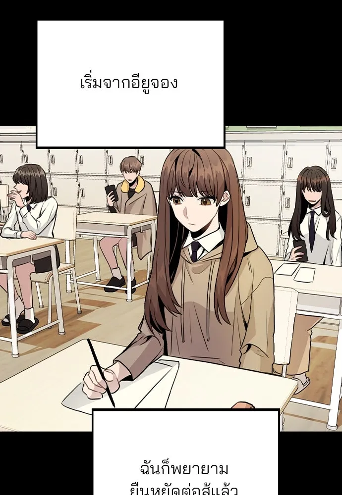รักผิดแผน ตอนที่ 14 รูปที่ 55